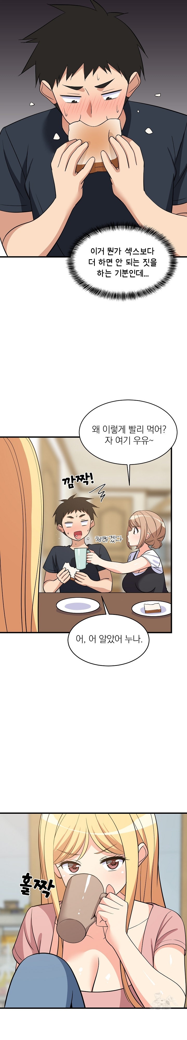College Grades Skyrocketing Raw Chapter 37 image 9