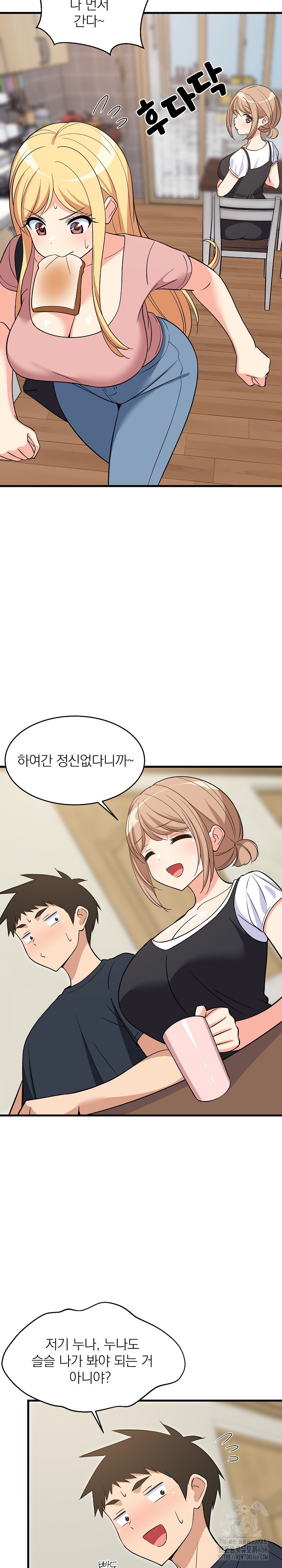 College Grades Skyrocketing Raw Chapter 37 image 13