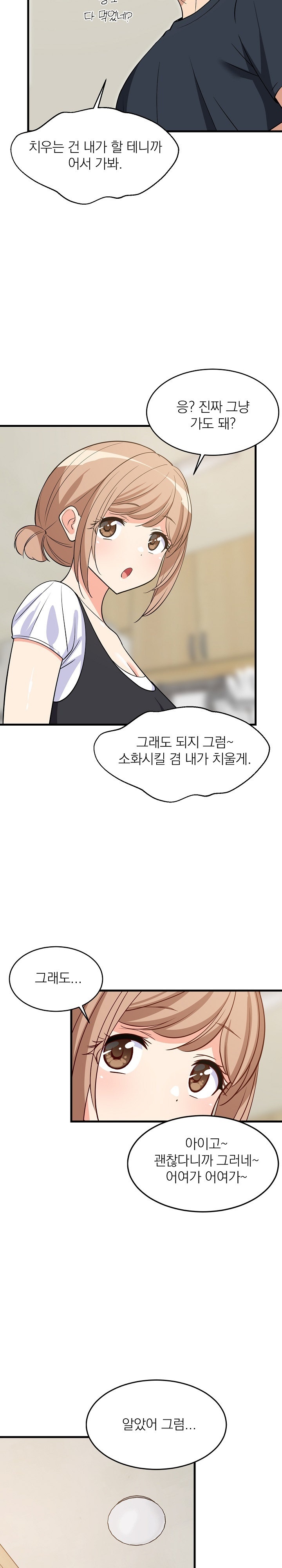 College Grades Skyrocketing Raw Chapter 37 image 14