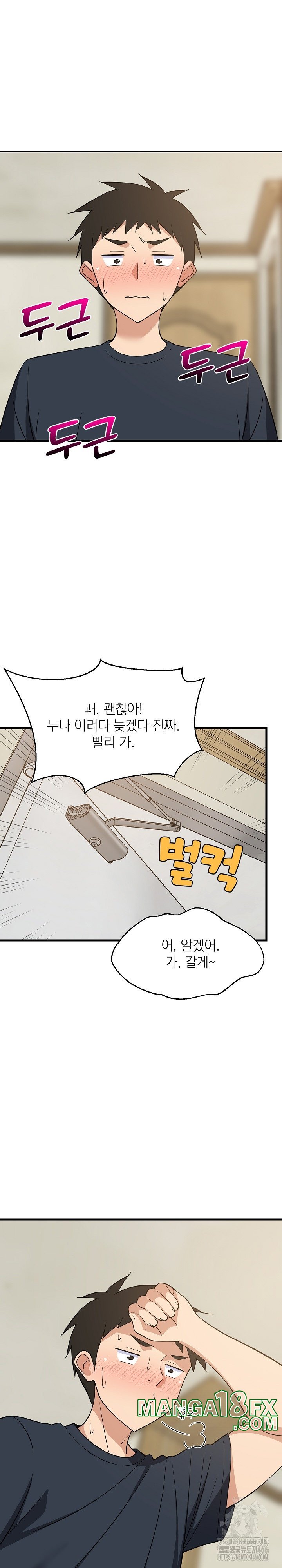 College Grades Skyrocketing Raw Chapter 37 image 17