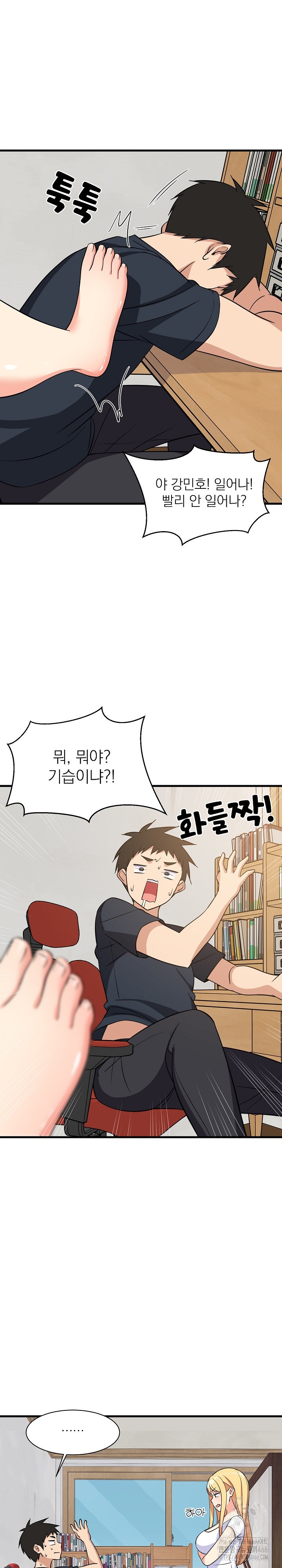 College Grades Skyrocketing Raw Chapter 37 image 22