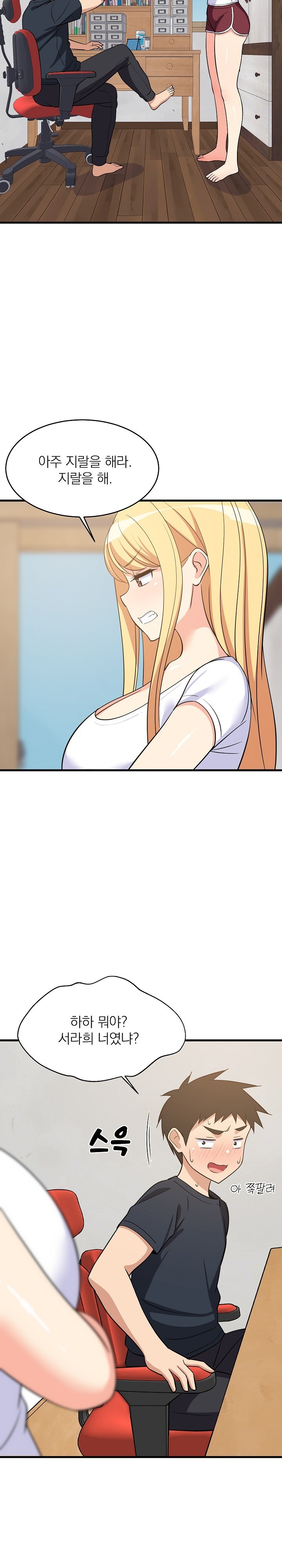 College Grades Skyrocketing Raw Chapter 37 image 23