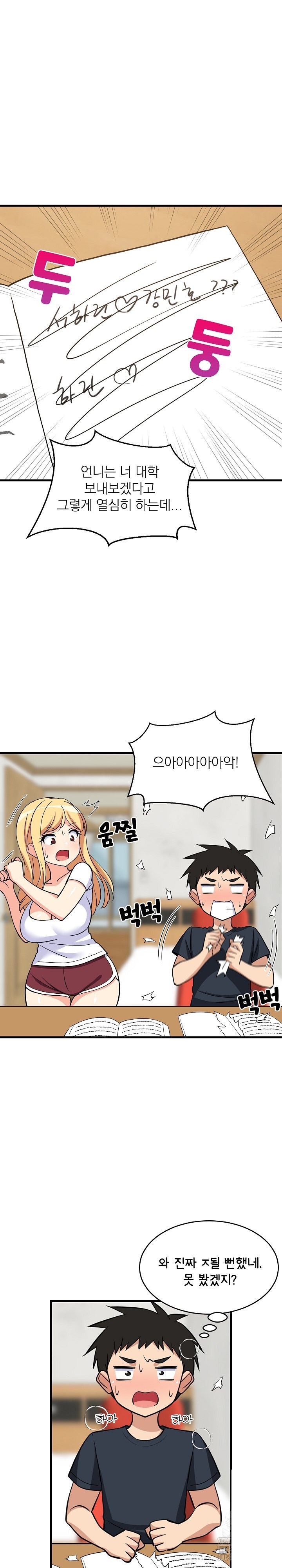 College Grades Skyrocketing Raw Chapter 37 image 25