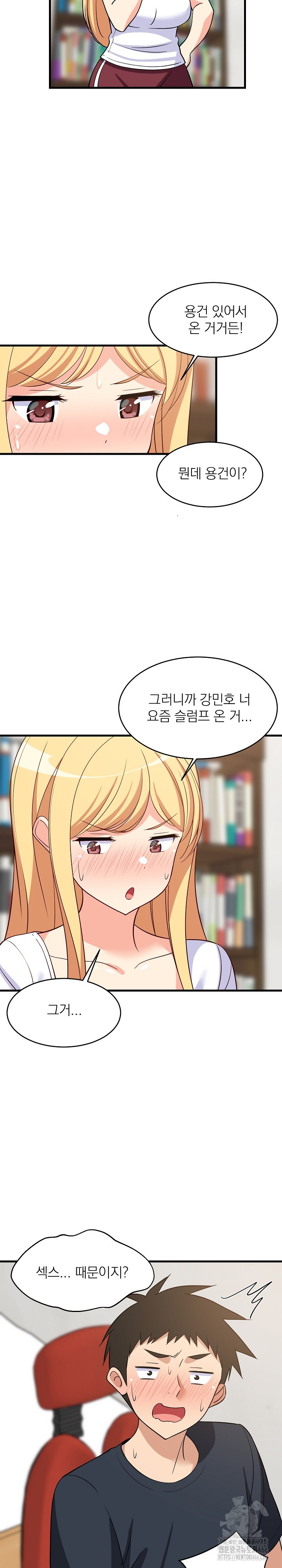 College Grades Skyrocketing Raw Chapter 37 image 27