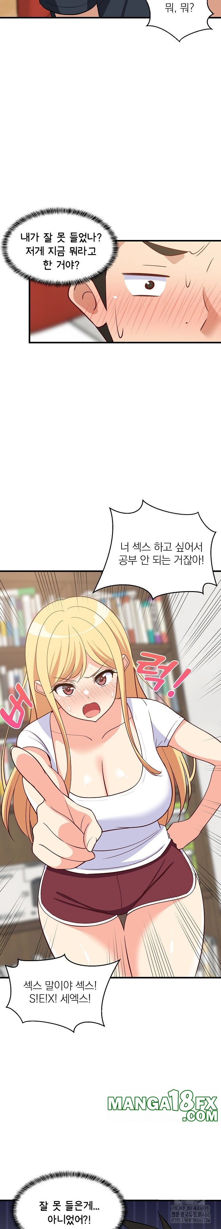 College Grades Skyrocketing Raw Chapter 37 image 28
