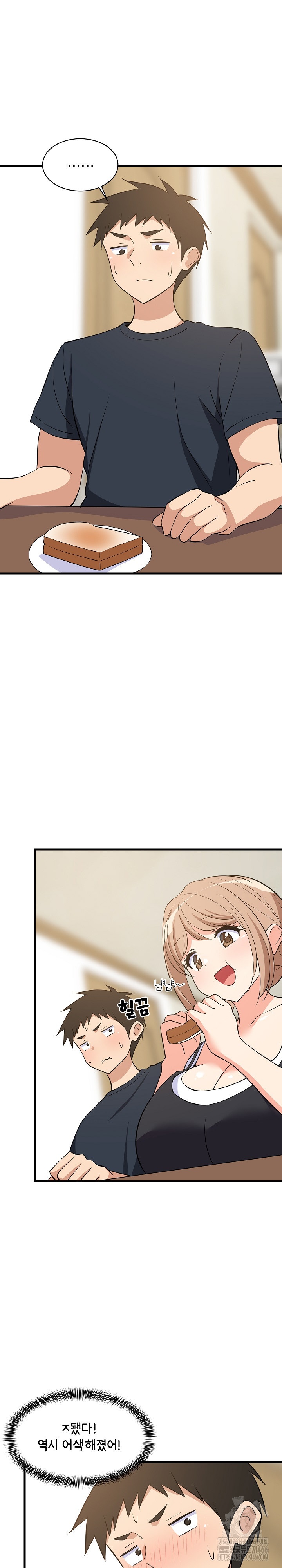 College Grades Skyrocketing Raw Chapter 37 image 2