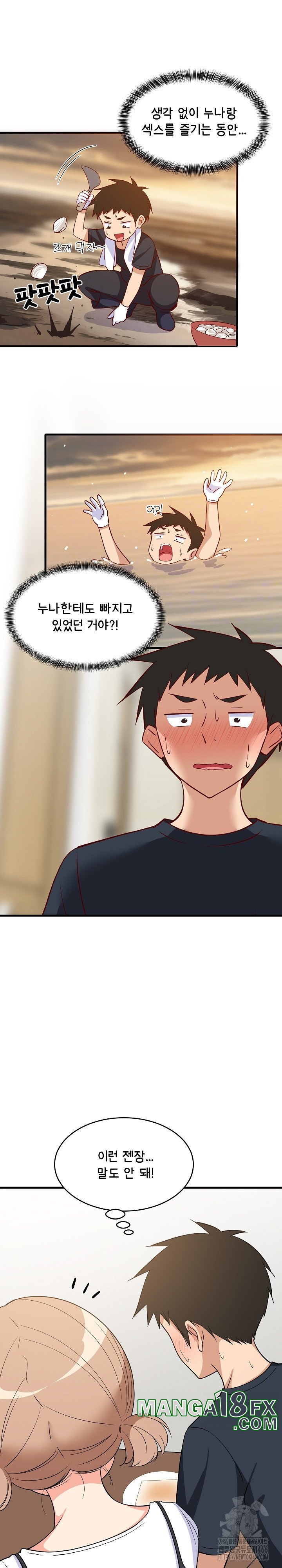 College Grades Skyrocketing Raw Chapter 37 image 4