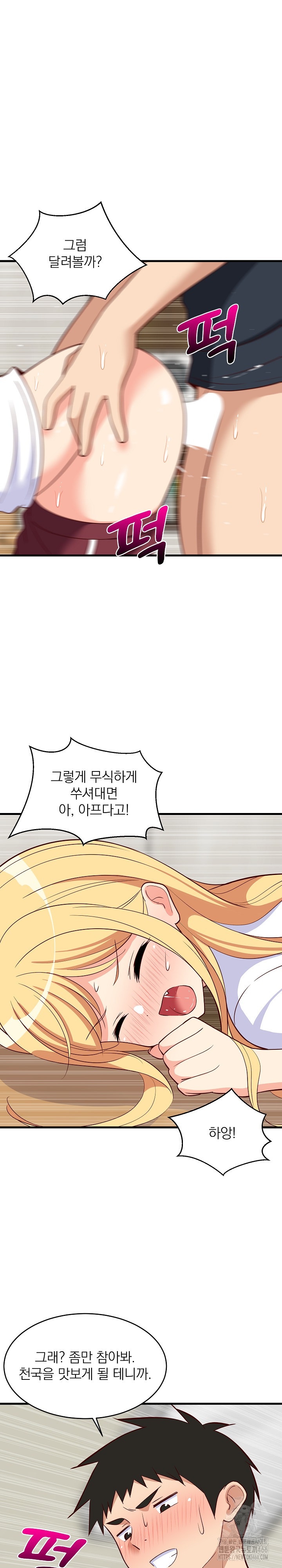 College Grades Skyrocketing Raw Chapter 38 image 10