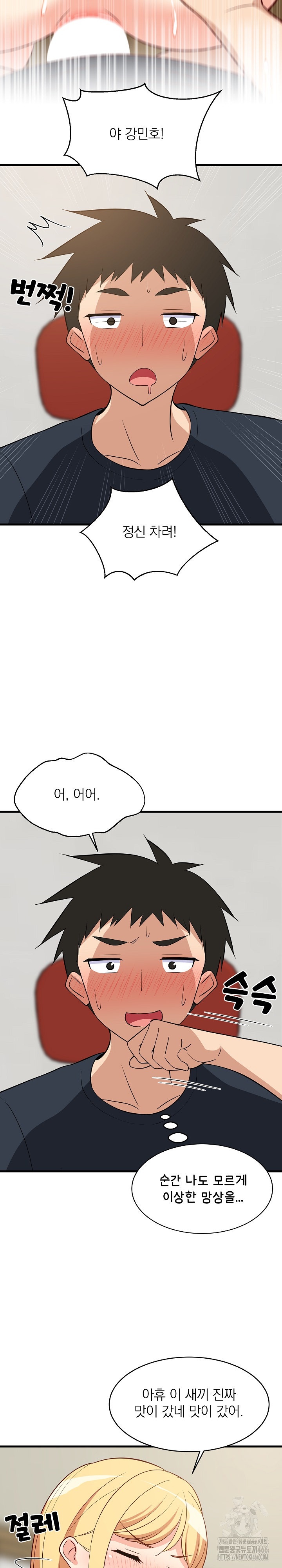 College Grades Skyrocketing Raw Chapter 38 image 13