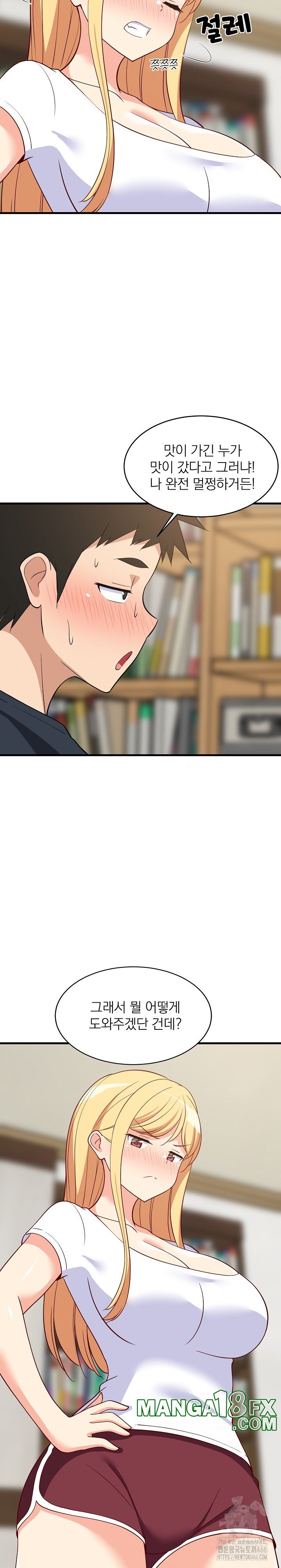 College Grades Skyrocketing Raw Chapter 38 image 14