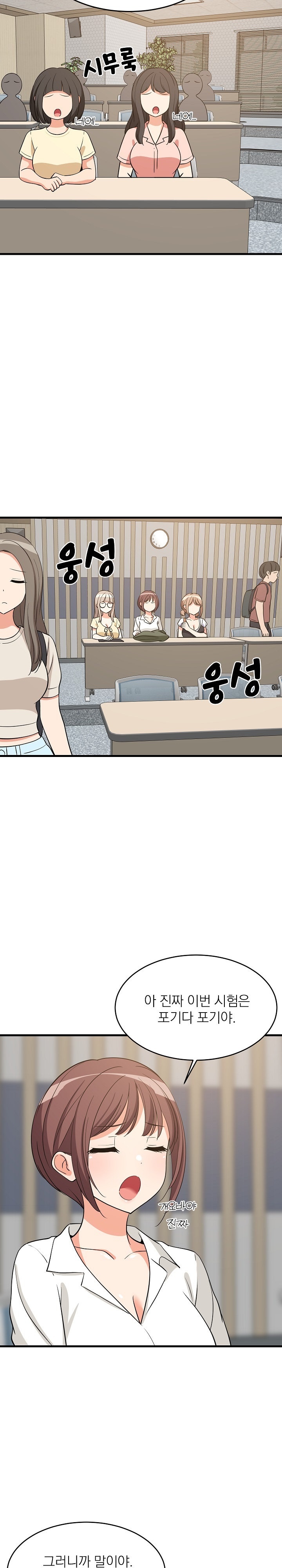 College Grades Skyrocketing Raw Chapter 38 image 16