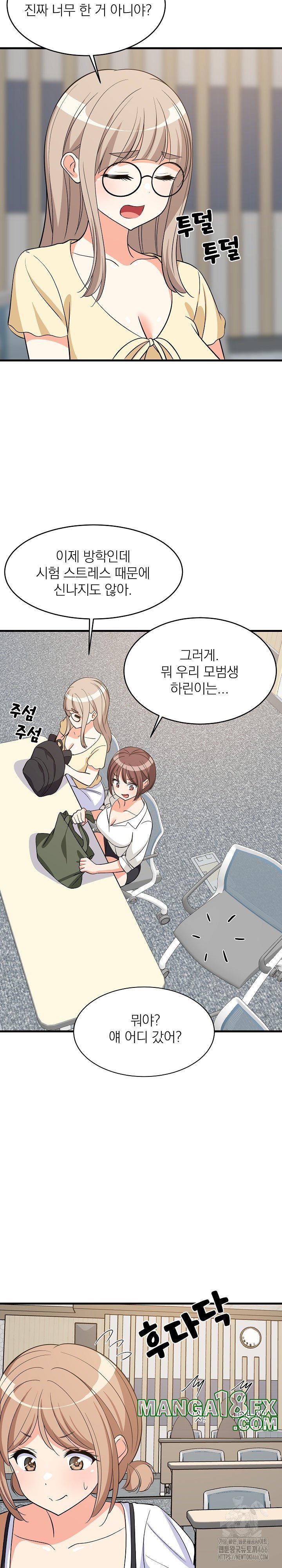 College Grades Skyrocketing Raw Chapter 38 image 17