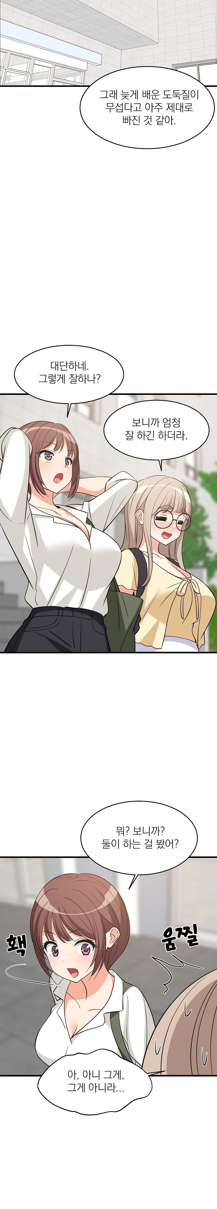 College Grades Skyrocketing Raw Chapter 38 image 22