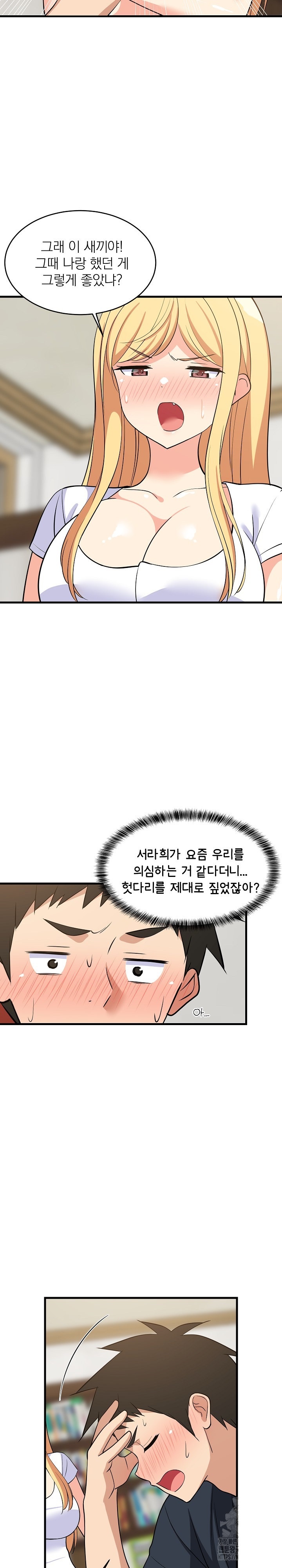College Grades Skyrocketing Raw Chapter 38 image 2