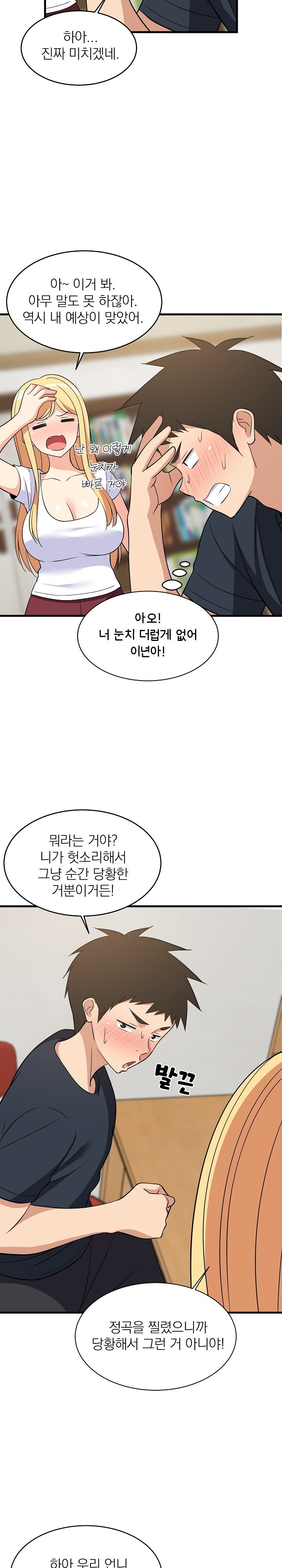 College Grades Skyrocketing Raw Chapter 38 image 3