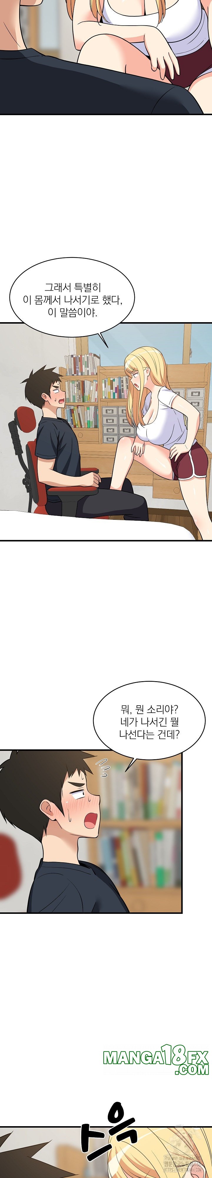 College Grades Skyrocketing Raw Chapter 38 image 4