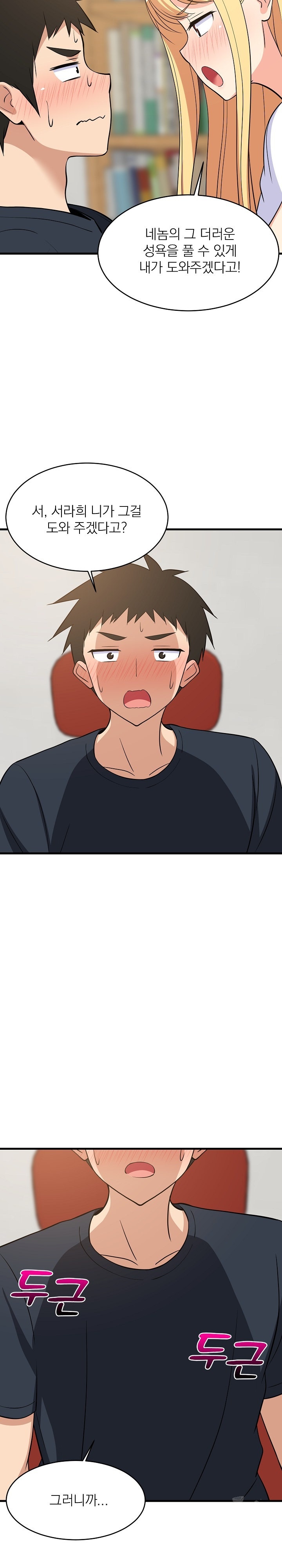 College Grades Skyrocketing Raw Chapter 38 image 5