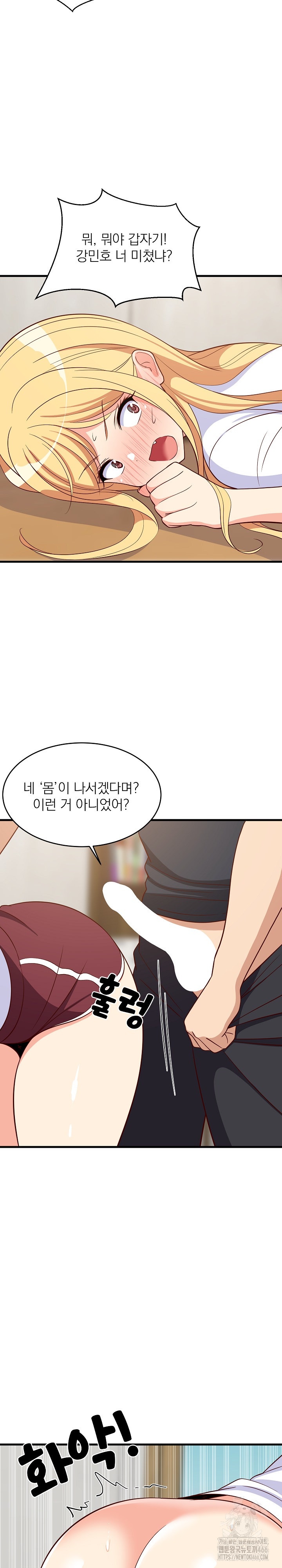 College Grades Skyrocketing Raw Chapter 38 image 7