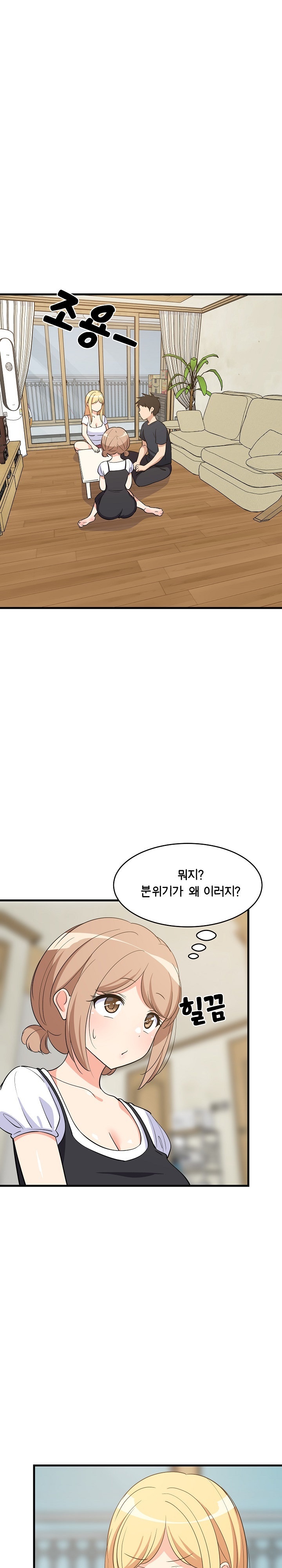College Grades Skyrocketing Raw Chapter 39 image 0