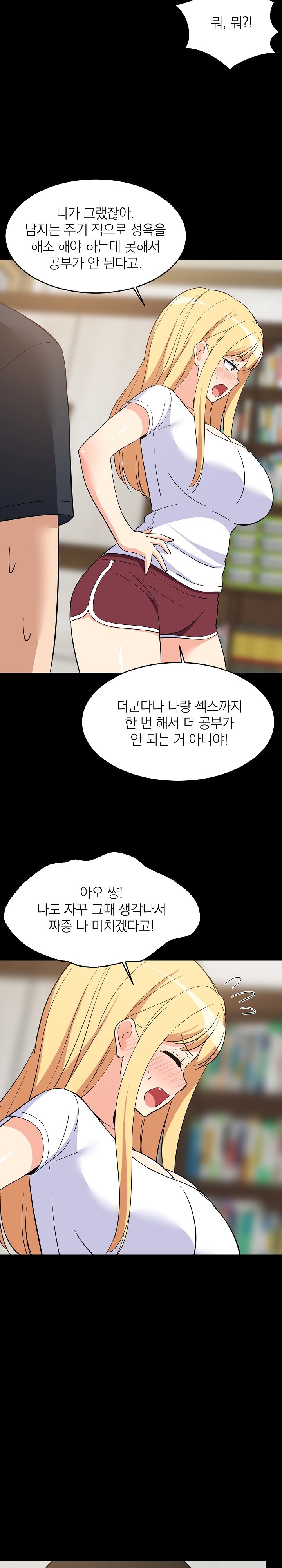 College Grades Skyrocketing Raw Chapter 39 image 10