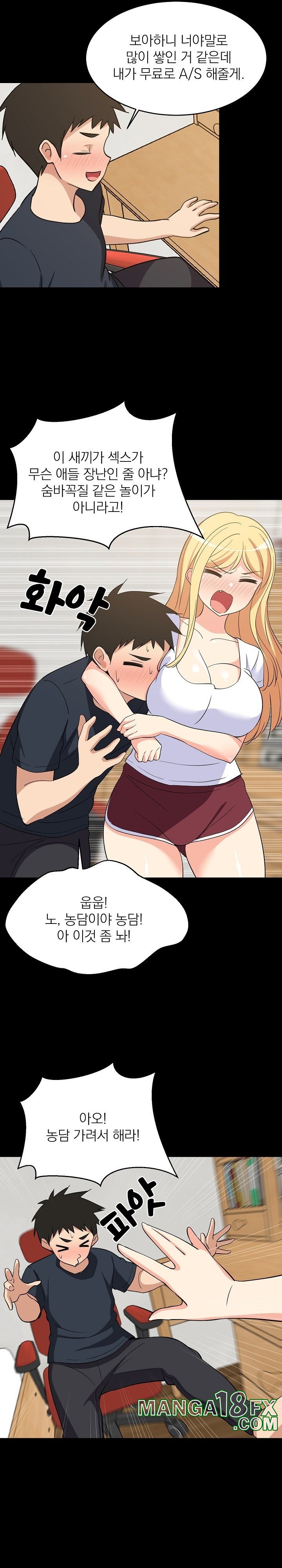 College Grades Skyrocketing Raw Chapter 39 image 12