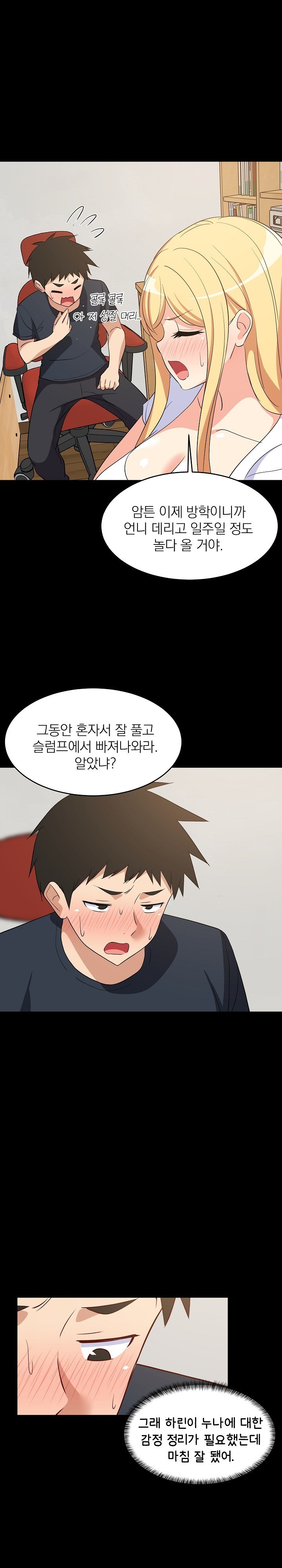 College Grades Skyrocketing Raw Chapter 39 image 13