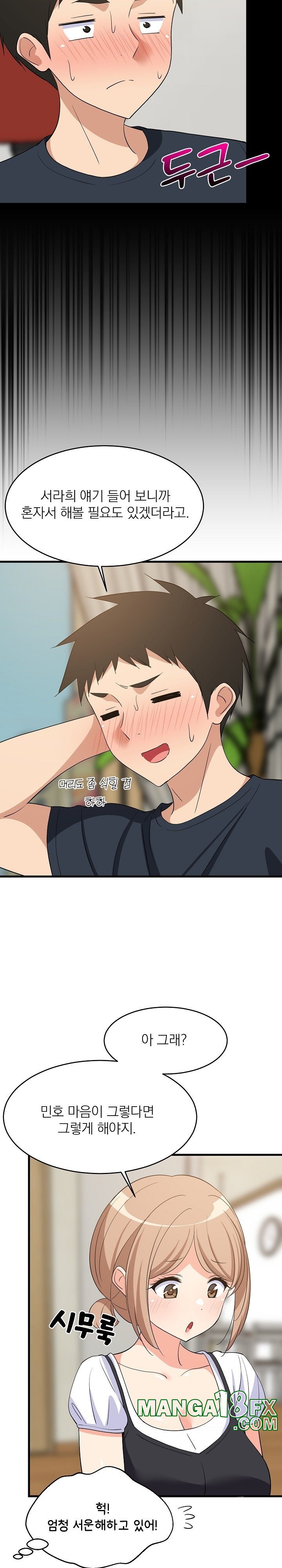College Grades Skyrocketing Raw Chapter 39 image 16
