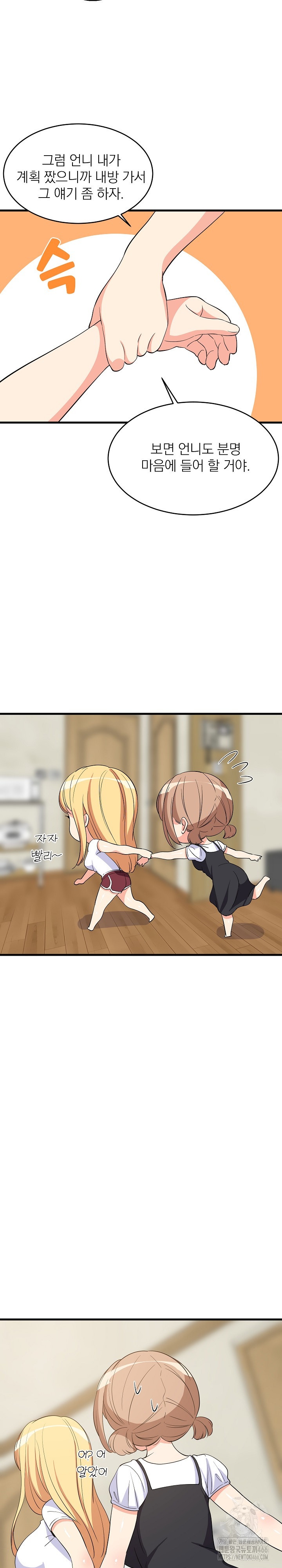 College Grades Skyrocketing Raw Chapter 39 image 17