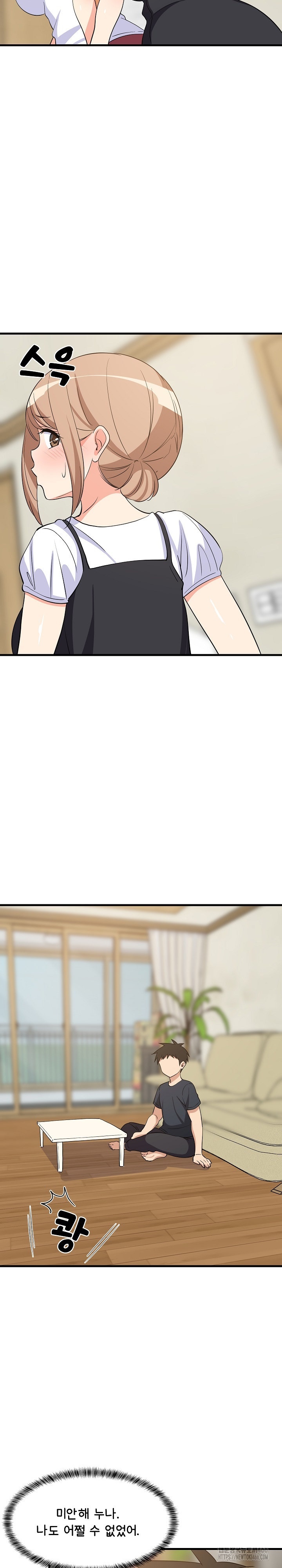 College Grades Skyrocketing Raw Chapter 39 image 18