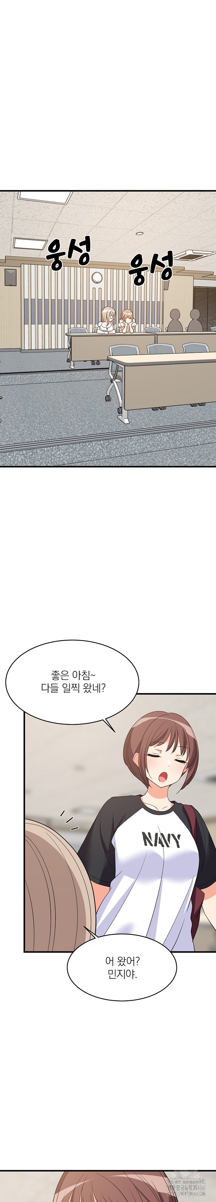 College Grades Skyrocketing Raw Chapter 39 image 20