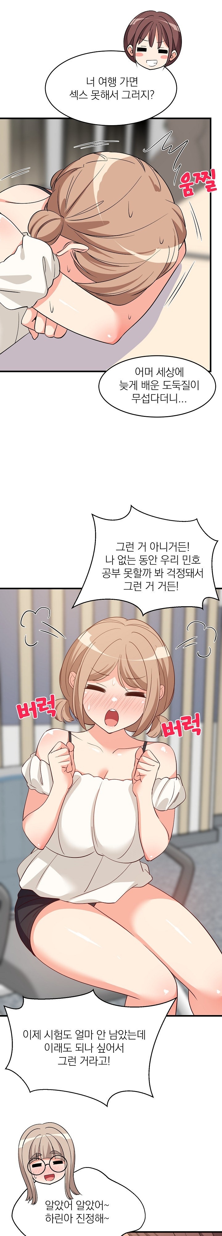 College Grades Skyrocketing Raw Chapter 39 image 23