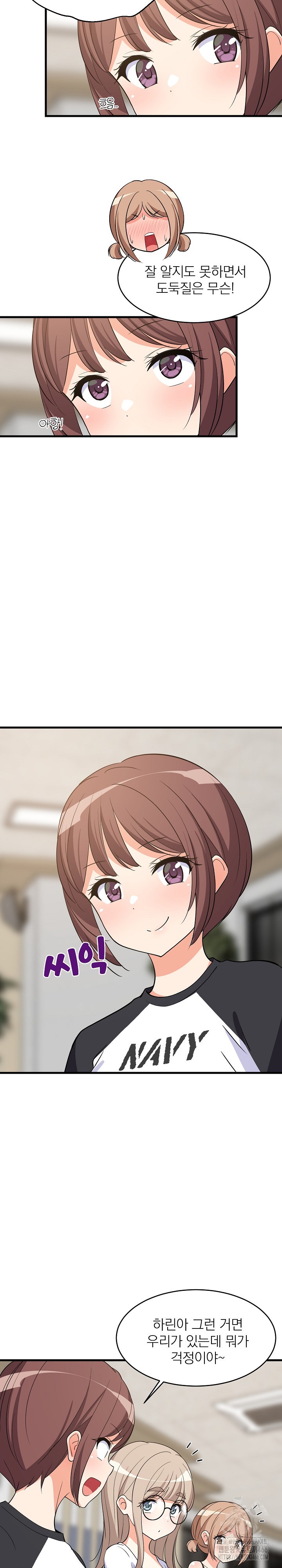 College Grades Skyrocketing Raw Chapter 39 image 24
