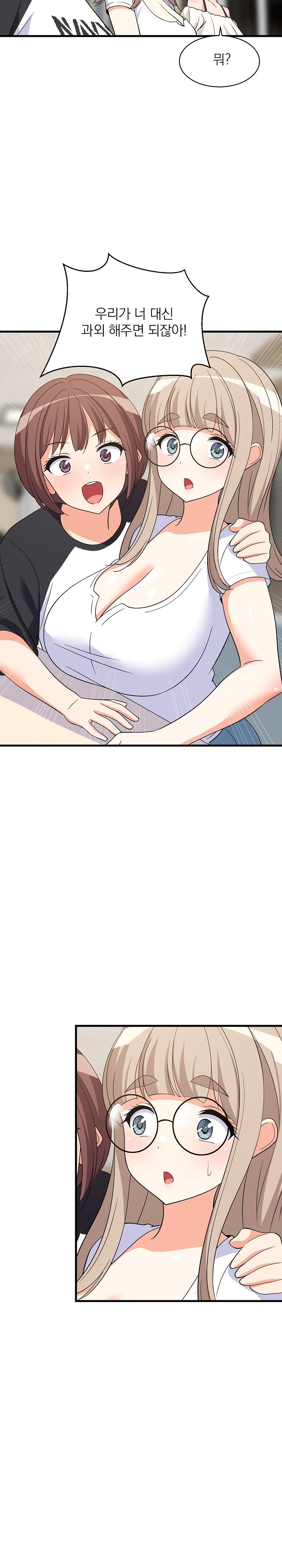 College Grades Skyrocketing Raw Chapter 39 image 25