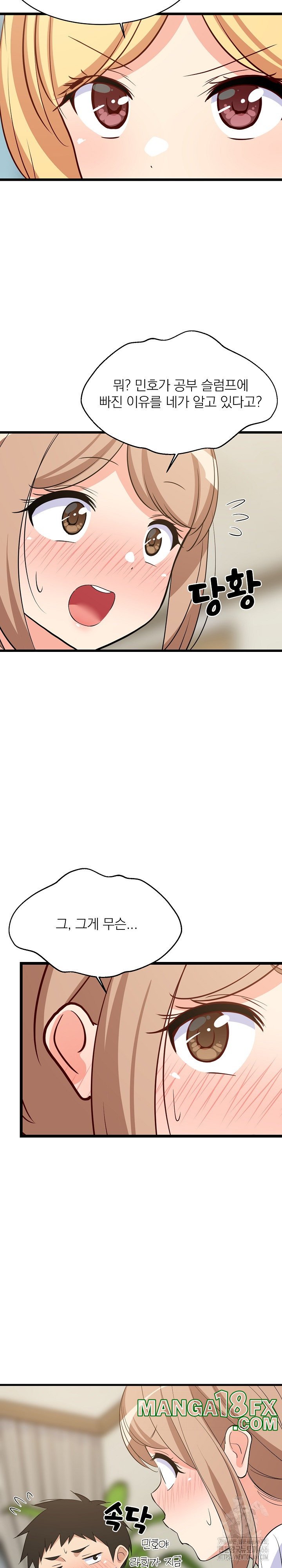 College Grades Skyrocketing Raw Chapter 39 image 3
