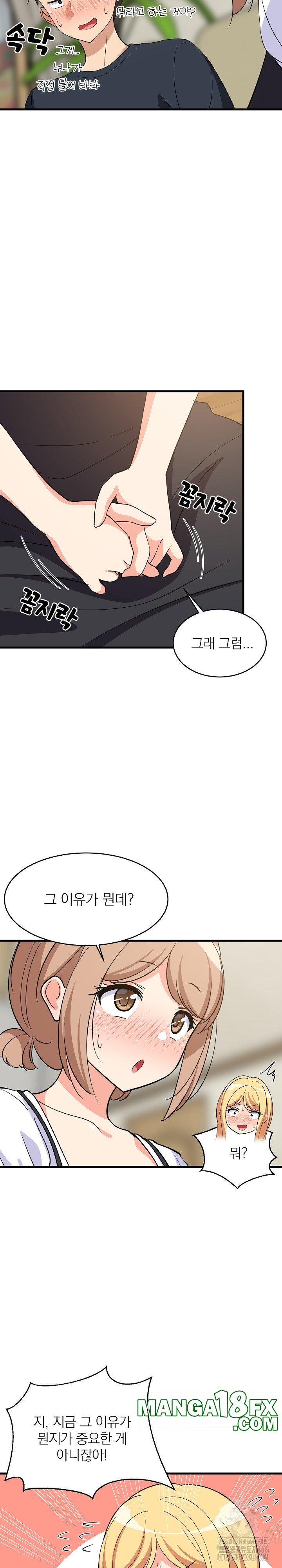 College Grades Skyrocketing Raw Chapter 39 image 4