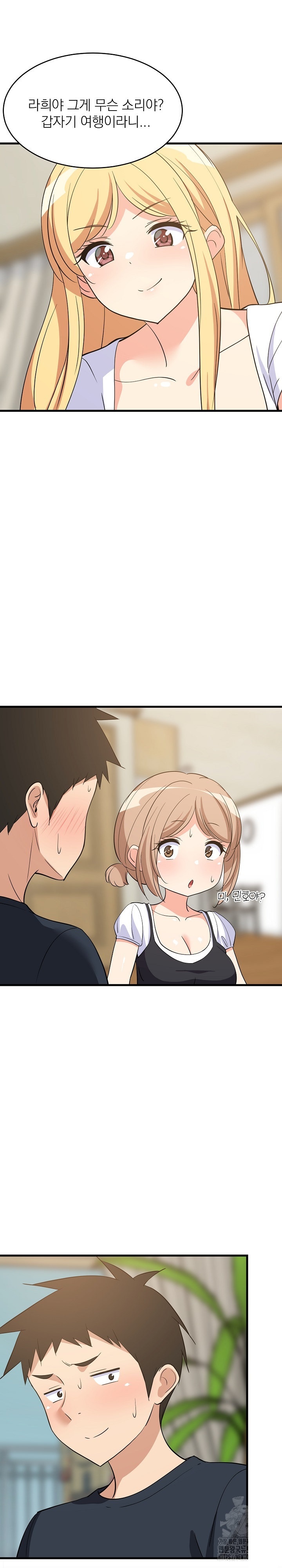 College Grades Skyrocketing Raw Chapter 39 image 8