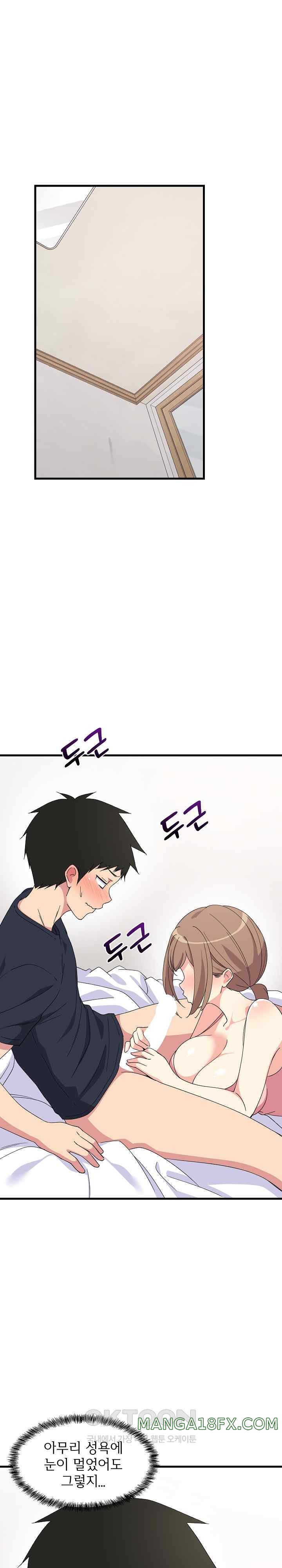 College Grades Skyrocketing Raw Chapter 4 image 0