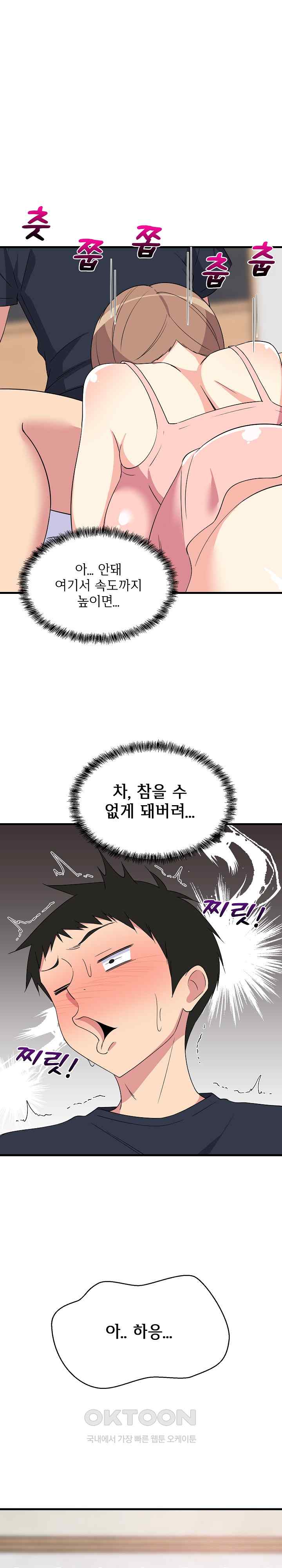 College Grades Skyrocketing Raw Chapter 4 image 9