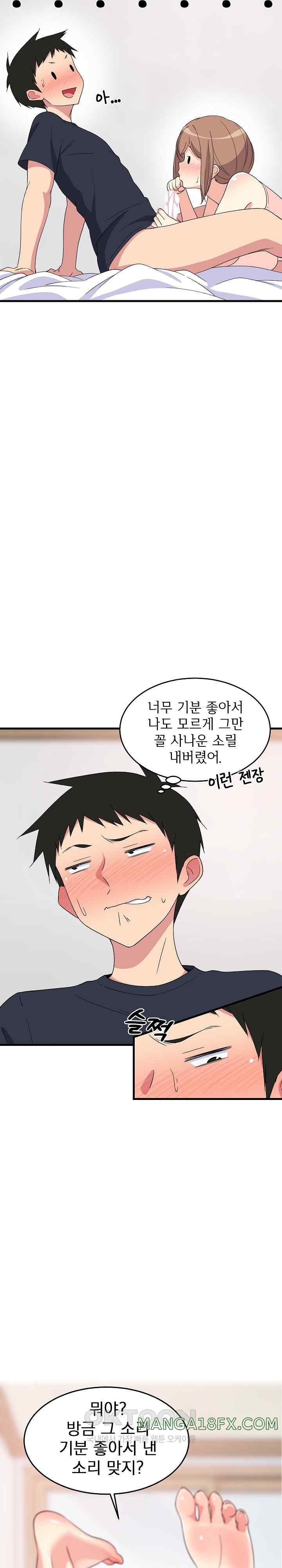 College Grades Skyrocketing Raw Chapter 4 image 10
