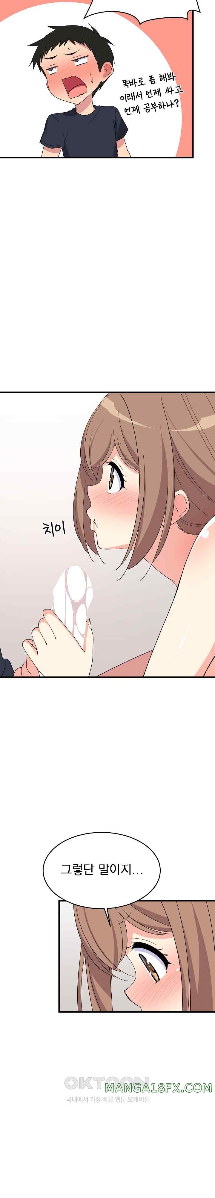 College Grades Skyrocketing Raw Chapter 4 image 12