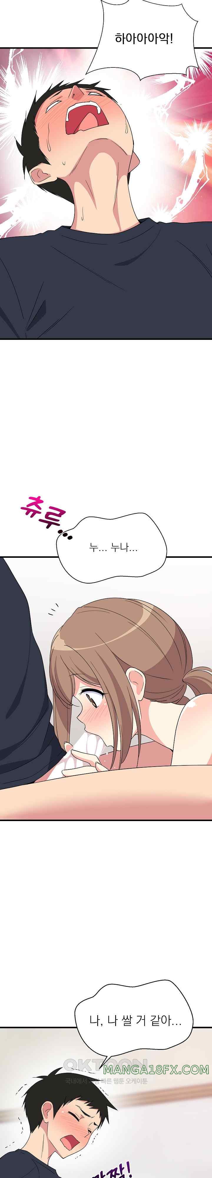 College Grades Skyrocketing Raw Chapter 4 image 14