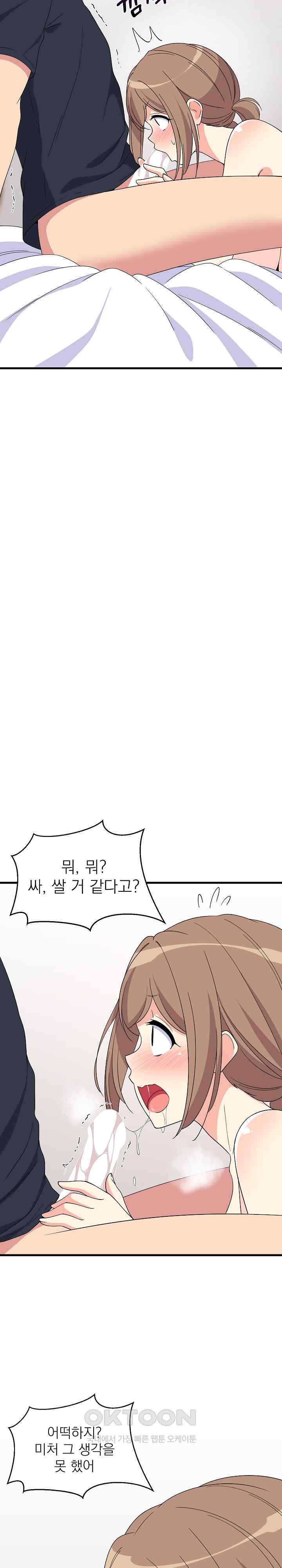 College Grades Skyrocketing Raw Chapter 4 image 15