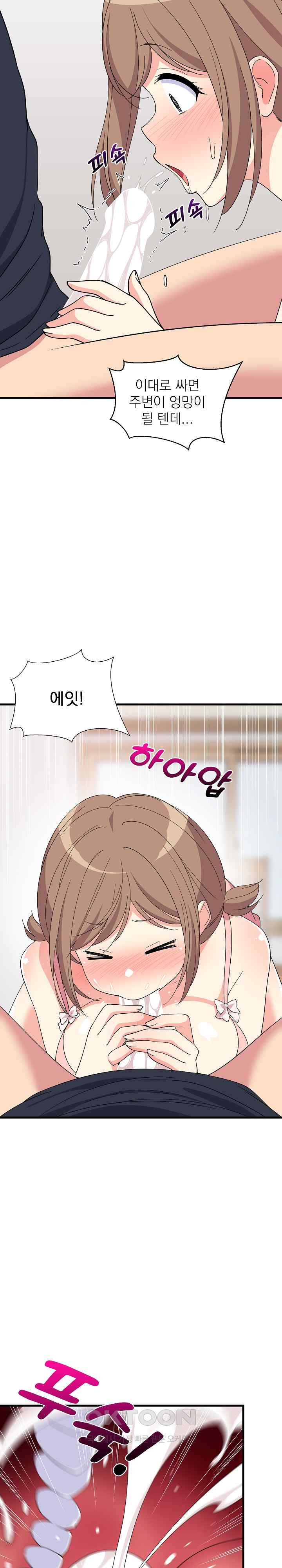 College Grades Skyrocketing Raw Chapter 4 image 16