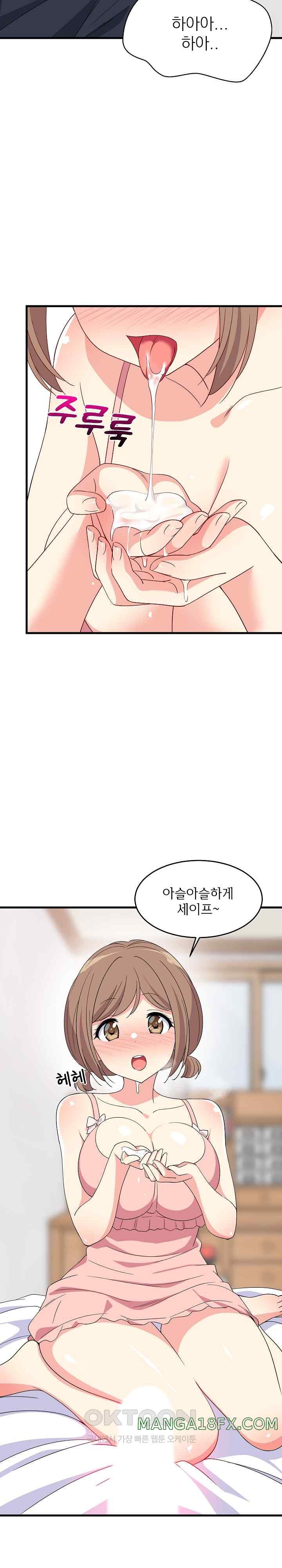 College Grades Skyrocketing Raw Chapter 4 image 18
