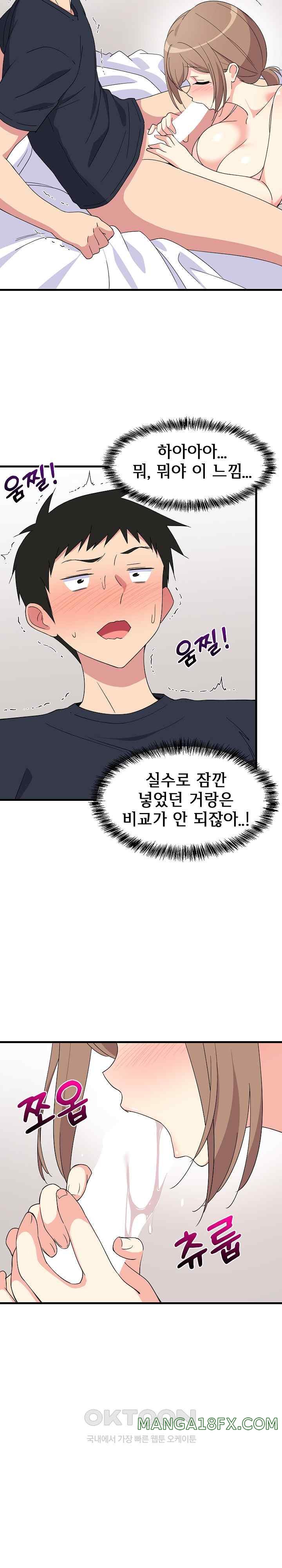College Grades Skyrocketing Raw Chapter 4 image 3