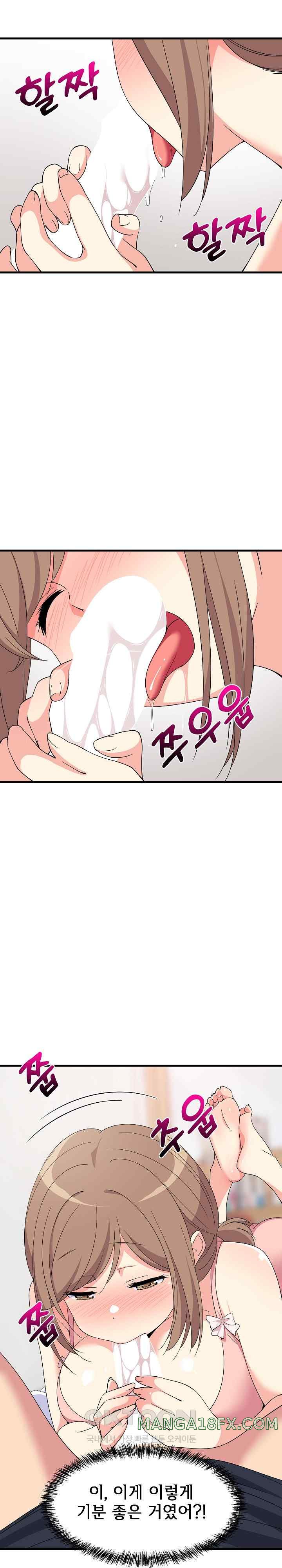 College Grades Skyrocketing Raw Chapter 4 image 4