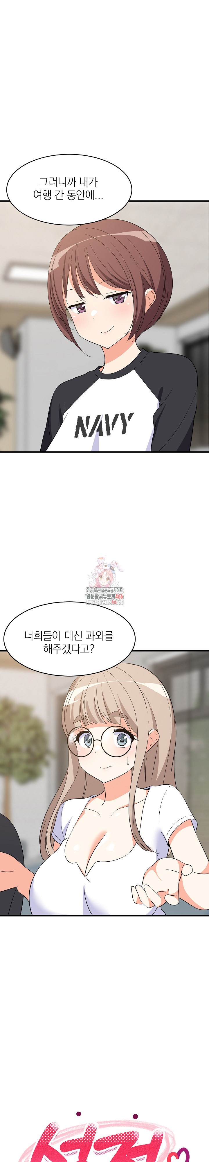 College Grades Skyrocketing Raw Chapter 40 image 0