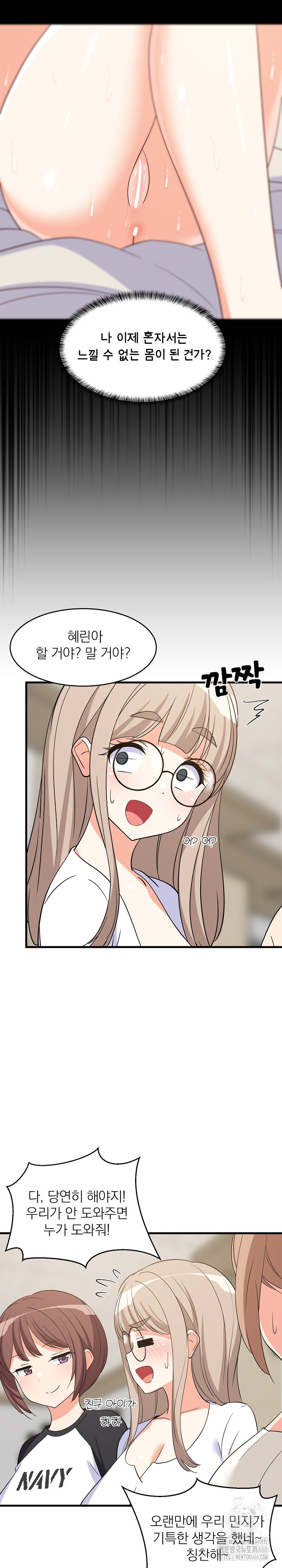 College Grades Skyrocketing Raw Chapter 40 image 9