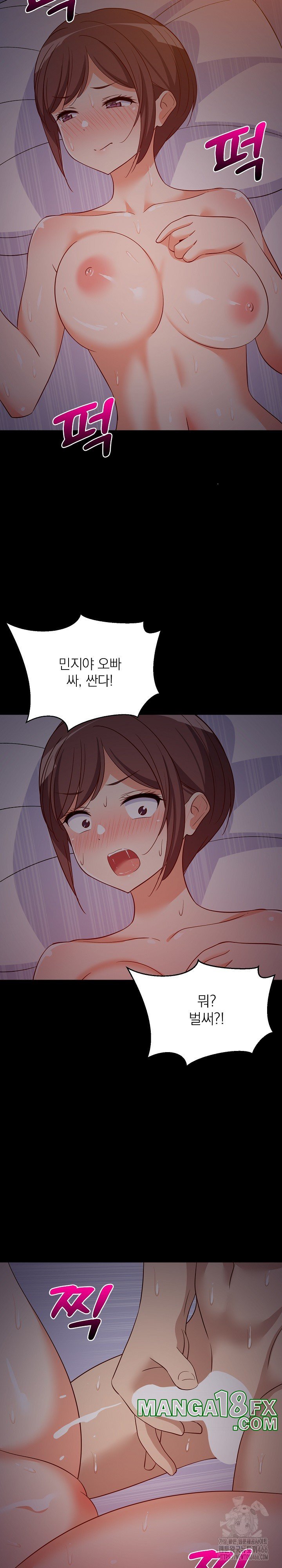 College Grades Skyrocketing Raw Chapter 40 image 13