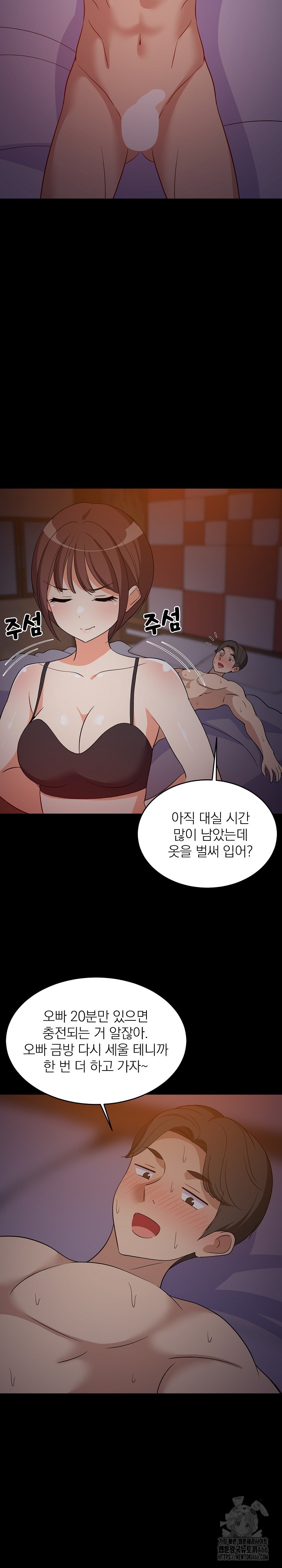 College Grades Skyrocketing Raw Chapter 40 image 15